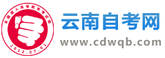 江蘇自考網(wǎng)-江蘇自學(xué)考試網(wǎng)