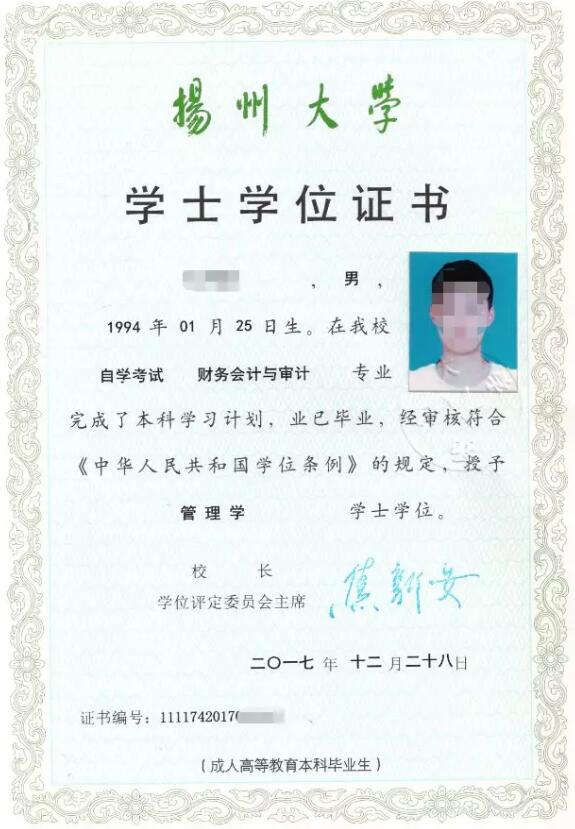 2020年揚州大學自考問題簡章