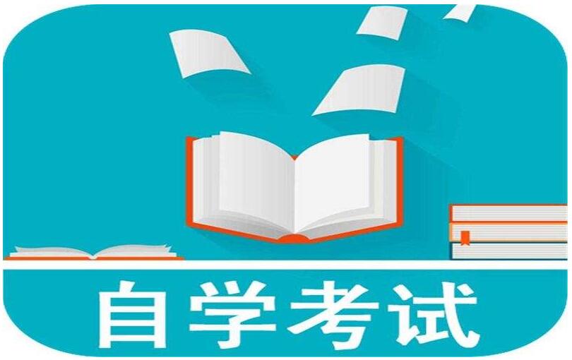 2020年江蘇省高等教育自學考試有哪些辦考形式和人才培養模式?