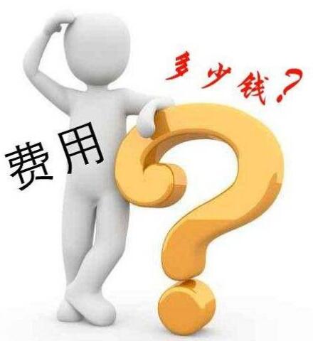 2020年泰州市自學考試報名收費標準