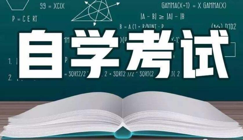 2020年鎮江自考轉出辦理須知