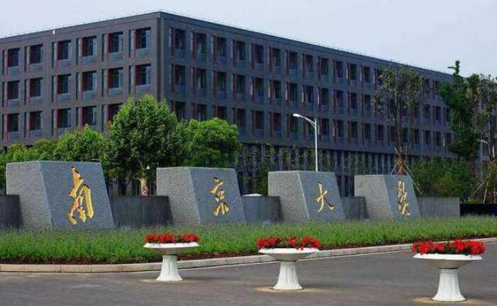 南京大學關于自考本科畢業論文鄭重聲明