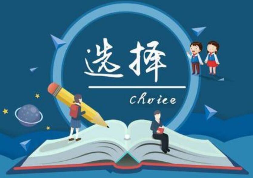 2020年江蘇自考專業報錯該怎么辦?