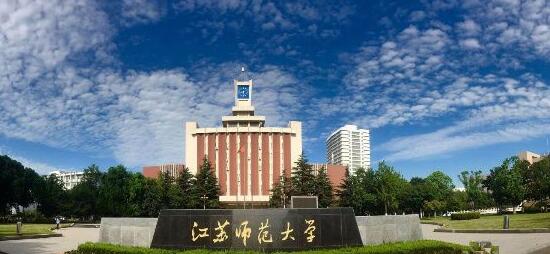 2020年江蘇師范大學自考《財務管理》(本科段)課程介紹