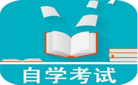 2020年10月江蘇徐州自考報名手續如何辦理?
