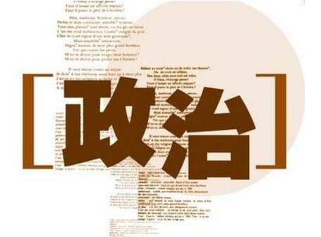 2020江蘇自考【2040202 思想政治教育】真題(二)