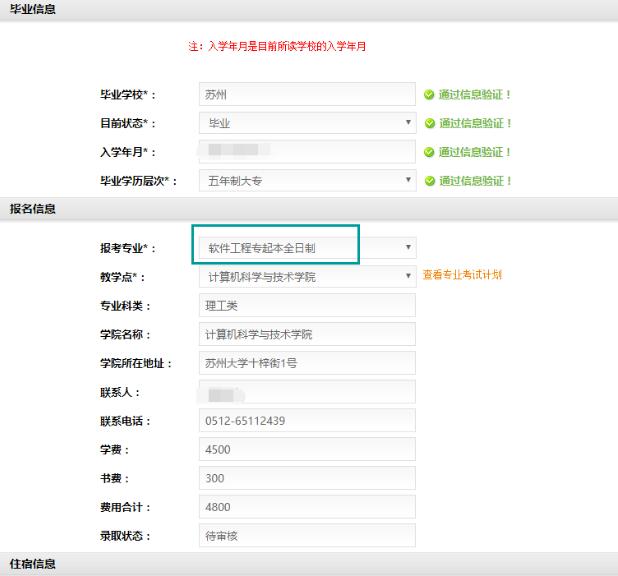 2020年蘇州大學自考報考指南來啦