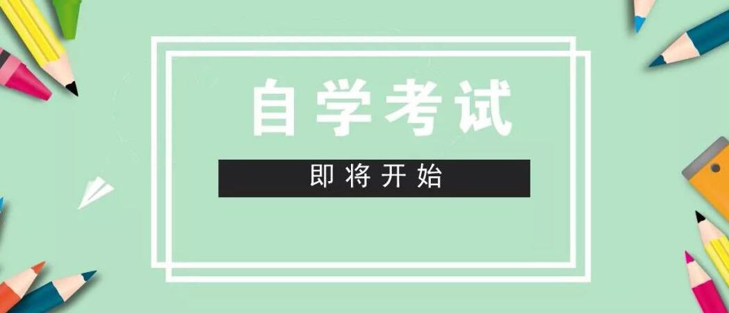 南京自考生該如何辦理轉入手續？
