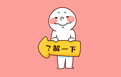 2021年江蘇省南京自考會計專業院校介紹：南京財經大學