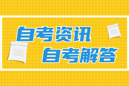 江蘇自考
