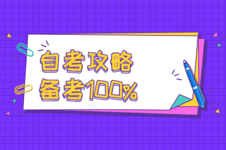 江蘇蘇州自考