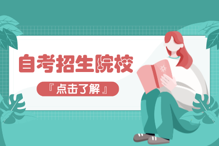 南京財經大學自考