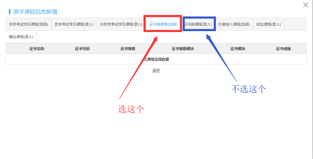 江蘇省自學考試課程免考實施細則