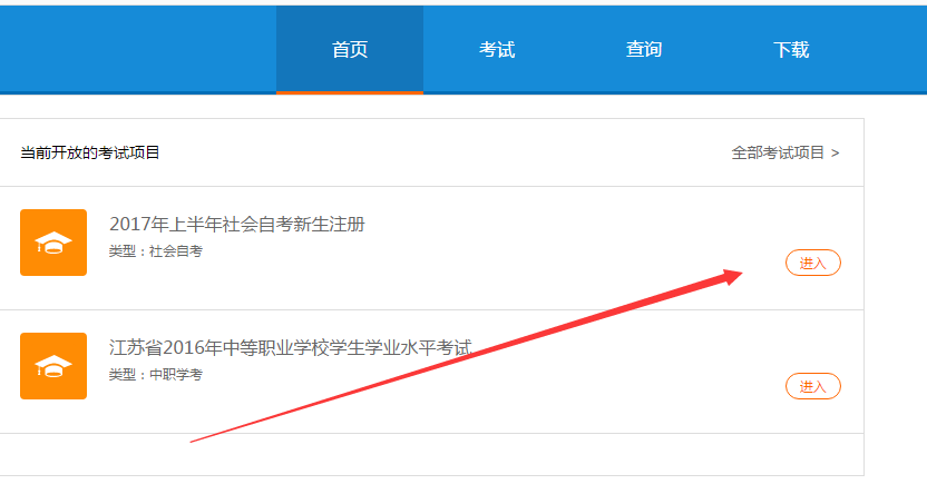 2021年江蘇自考報名考試流程（詳解）