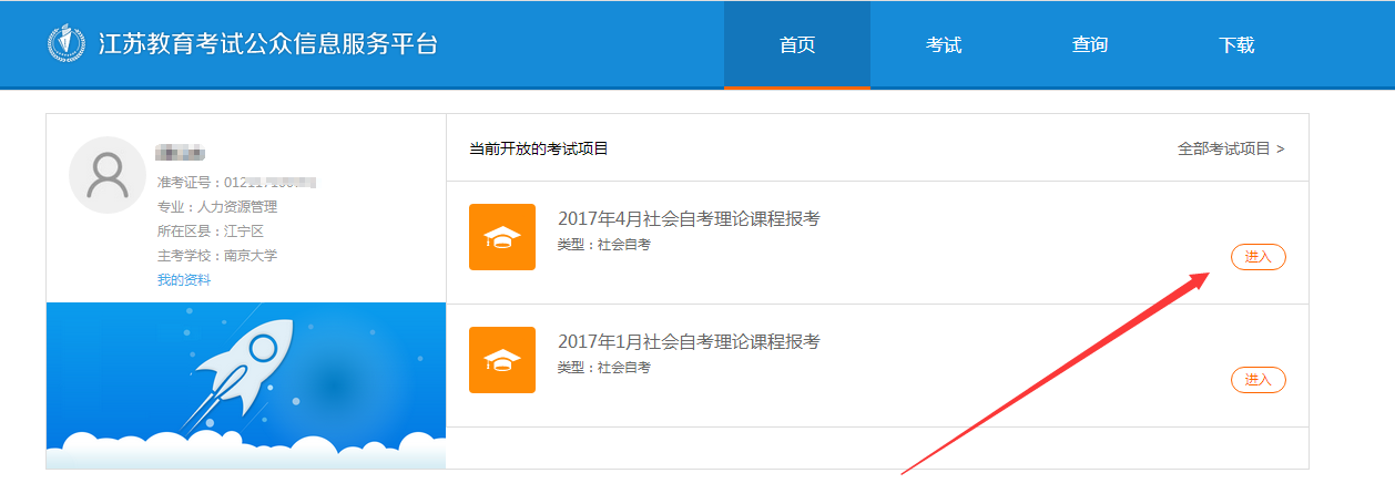 2021年江蘇自考報名考試流程（詳解）