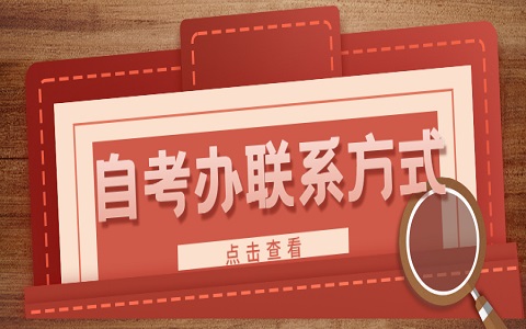 江蘇自考辦 蘇州自考
