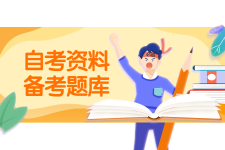 江蘇省自考本科