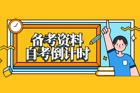 江蘇省自考本科
