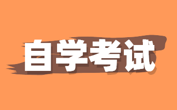 2025年江蘇自考論文答辯程序有哪些?